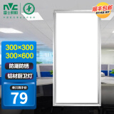 雷士（NVC）平板灯600x600集成吊顶嵌入式石膏板led铝扣面板办公室工程60x60 24W白光-集成吊顶300*600