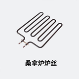 PoolMate家用桑拿炉商用大桑拿房外控干蒸炉不锈钢汗蒸炉桑拿炉子加热设备 炉丝（先咨询客服确认功率再拍）