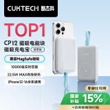 CUKTECH酷态科磁吸充电宝自带线MagSafe无线10000毫安22.5W快充电能块CP12适用小米iPhone苹果16/15手机