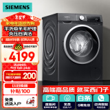 西门子（SIEMENS）iQ300曜石黑系列 10公斤滚筒洗衣机全自动带烘干 洗烘一体 除菌护衣 立体烘干 U24W 国家补贴换新