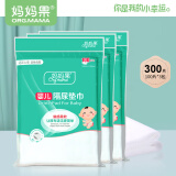 妈妈果（org.mama）婴儿隔尿垫巾一次性隔尿巾新生儿布垫过滤纸尿片隔屎垫巾夏季春秋 100片*3包 共300片