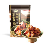 罗诚（luocheng）筋头巴脑牛肉干开袋小包装即食乐山特产休闲零食麦德龙同款 筋头巴脑牛肉香辣味 400克*1袋