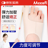 Mccofi日本大拇指外翻矫正器分趾器硅胶脚趾矫正器保套纠正可穿鞋L