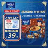 麦斯威尔（Maxwell House）进口特浓速溶咖啡粉30条 三合一 0反式脂肪酸 共390克 新老随机