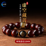 灵木阁印度小叶紫檀手串男本命年佛转运珠十二生肖马年老料檀香木手链女 【牛/虎】请 虚空藏菩萨-18mm