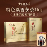雲天閣黑茶湖南安化云天阁桑香黑茶金花茯砖茶1000g伏茶包邮高山黑茶