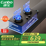 康宝（Canbo）燃气灶嵌入式煤气炉双灶 灶台双边定时灶具【国家补贴】5.0kW大火力灶JZY-2QB625 液化气     