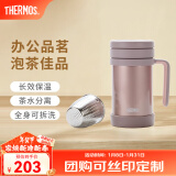 膳魔师（THERMOS）保温杯男女茶杯茶水分离办公室不锈钢水杯团购定制礼物TCMF-501 浅银红 500ml