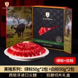 JAMON BELLOTA西班牙进口伊比利亚黑猪火腿整腿切片礼盒节日送礼品200g源头直发