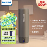 飞利浦（PHILIPS）烧水杯保温杯便携式烧水杯子旅行电加热水杯壶男女士实用生日礼物