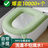 马桶垫坐垫通用坐便垫夏季防水软硅胶加厚马桶垫套免洗家用可水洗 牛油果绿