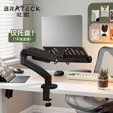 Brateck北弧 显示器支架 电脑支架底座 升降支架机械臂 电脑桌支架增高架 显示器增高架 大屏幕支架 E560 单托盘丨11.6-18吋丨APE40黑