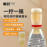 青聆柠檬蜂蜜水瓶盖10支/袋 蜂蜜头分离式手摇现调0脂健康便携装饮料