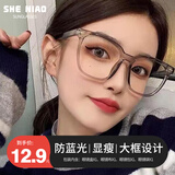 奢鸟219防蓝光眼镜 透明茶框 素颜韩版ins风无度数手机电脑防辐射眼镜