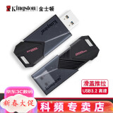 金士顿（Kingston） u盘 商务办公U盘 定制刻字 高速USB3.2 DTX 投标车载优盘 DTXON USB3.2 256G+双转接头钥匙扣