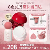 恋火（Passional Lover）PL绒绒限定礼盒蹭不掉粉底液3.0+持妆气垫霜油皮底妆套装新年礼物