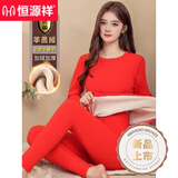 恒源祥女士保暖内衣加绒加厚套装一体羊羔绒德绒发·热秋衣秋裤打底 大红 【一体羊羔绒】套装 2xL【120-140斤】