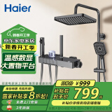 海尔（Haier）家用淋浴花洒全套装 钢琴按键增压喷头智能数显大置物SL5427