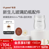 世喜奶瓶奶嘴瓶身保温杯配件合集 新生儿奶瓶瓶身-玻璃款 160ml