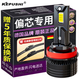 科浦仕汽车led大灯h7led大灯h1改装h4led远近一体远光灯9006近光led灯泡 偏芯偏角专用 白光【H7型号】2支装