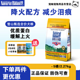 JOKUL NATURAL BALANCE【现货 双标防伪】雪山狗粮鸭薯无谷小型犬成犬粮通用型 鸭肉小颗粒5磅(约2.27kg)