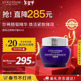 欧舒丹（L'OCCITANE）【春节不打烊】腊菊活颜紧致精华面霜50ml保湿补水官方直售