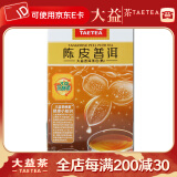 大益茶叶 普洱茶便携系列独立包装袋泡茶 新版 陈皮袋泡茶40克*1盒