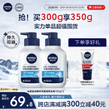 妮维雅（NIVEA）男士T区深层清洁洗面奶冰极控油精华洁面液150g*2 囤货护肤品