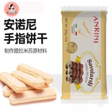 琪雷萨四仓发货 琪雷萨马斯卡彭奶酪提拉米苏原料奶油奶酪马斯卡膨布尼 安诺尼手指饼干 200g*1袋