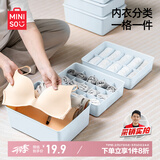 名创优品MINISO家用袜子收纳盒卧室带盖衣柜内裤分格储物盒15格蓝色 1个装