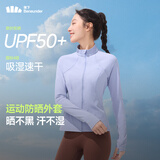蕉下（beneunder）外套春夏款女防晒衣运动修身立领高弹运动户外DS837漫雾紫L