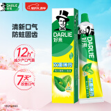 DARLIE好来(原黑人)双重薄荷牙膏清新口气防蛀固齿护龈225g（新旧随机）