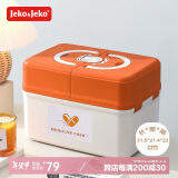 JEKO&JEKO家庭医药箱大号大容量家用药箱药品收纳盒药盒 橙色