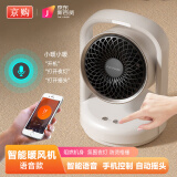 京购甄选 新款声控暖风机家用取暖器桌面落地电暖器便携式电暖气取暖炉浴室热风机冬季办公礼品 暖风机（9010Y）语音控制+APP控制+摇头