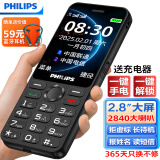 飞利浦（PHILIPS）P319 全网通4G老人手机大喇叭大声音超长待机大屏大字老年人专用机移动联通电信学生备用机 星空黑