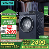 西门子（SIEMENS）无界系列 10公斤滚筒洗衣机家用全自动变频洗衣机 智能除渍 强效除螨 羊毛洗  支持国家补贴 WG52E1U10W湖蕴蓝