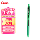 派通（Pentel）BLN105按动绿色中性笔高颜值0.5mm签字笔商务学生速干水笔水性笔文具 绿色单支装