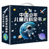 儿童百科全书（精美礼盒16册装）十万个为什么大字注音小学课外阅读少儿科普启蒙读物带拼音儿童趣味阅读满足孩子对世界的好奇心 寒假阅读寒假课外书课外寒假自主阅读假期读物省钱卡