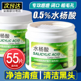 BEAUTY NOTES水杨酸棉片刷去痘肌印坑黑头酸粉刺清洁毛孔控油无酒精温和型55片