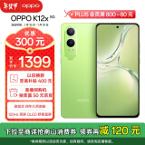 OPPO K12x 12GB+512GB 凝光绿 政府补贴 120Hz旗舰级OLED直屏 80W闪充 5500mAh大电池 骁龙智能5G手机