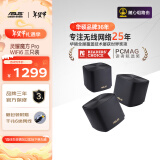 华硕（ASUS）灵耀魔方Pro黑色三只分布式路由器千兆路由器WiFi6/Mesh家用无线穿墙路由器/全屋路由/Ai路由器