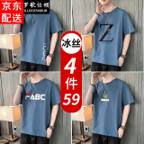 保罗歌仕顿冰丝短袖t恤男士圆领衣服夏季潮流宽松半袖打底衫男装体恤汗衫 湖蓝+湖蓝+湖蓝+湖蓝 L