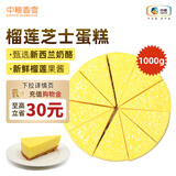 中粮香雪榴莲芝士蛋糕动物奶油生日蛋糕网红零食送礼下午茶甜点 1000g