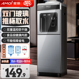 夏新（Amoi）饮水机家用立式办公室桶装水制冷制热冷热型客厅小型台式快速加热烧水器冷热两用上置式落地饮水器 黑银双门推杯取水 冷热型