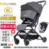 babynest婴儿推车可坐可躺轻便折叠新生儿0-3岁儿童车高景观宝宝避震伞车 酷炫黑[四代]+全罩蚊帐