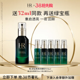 赫莲娜HR绿宝瓶夜间精华液50ml礼盒保湿护肤品化妆品生日礼物