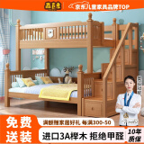 森喜鹿  榉木儿童上下床高低床上下层实木床多功能小户型上下铺成人床 梯柜款 +床垫*2【承重超2k斤 1500mm*2000mm【源头厂家