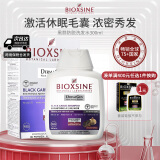 BIOXSINE黑蒜洗发水防脱控油节日礼物养发固发蓬松脂溢性脱发进口倍优森 300ml