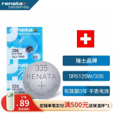 瑞纳达（RENATA）SR512SW钮扣电池335 2粒 适用于手表/体温计/遥控器