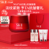 SK-II大红瓶面霜80g抗皱紧致sk2乳液化妆品全套护肤品套装skii圣诞礼物